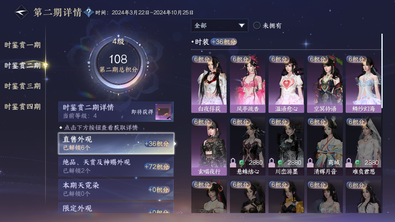 NSHWO328443逆水寒手游账号详情图22