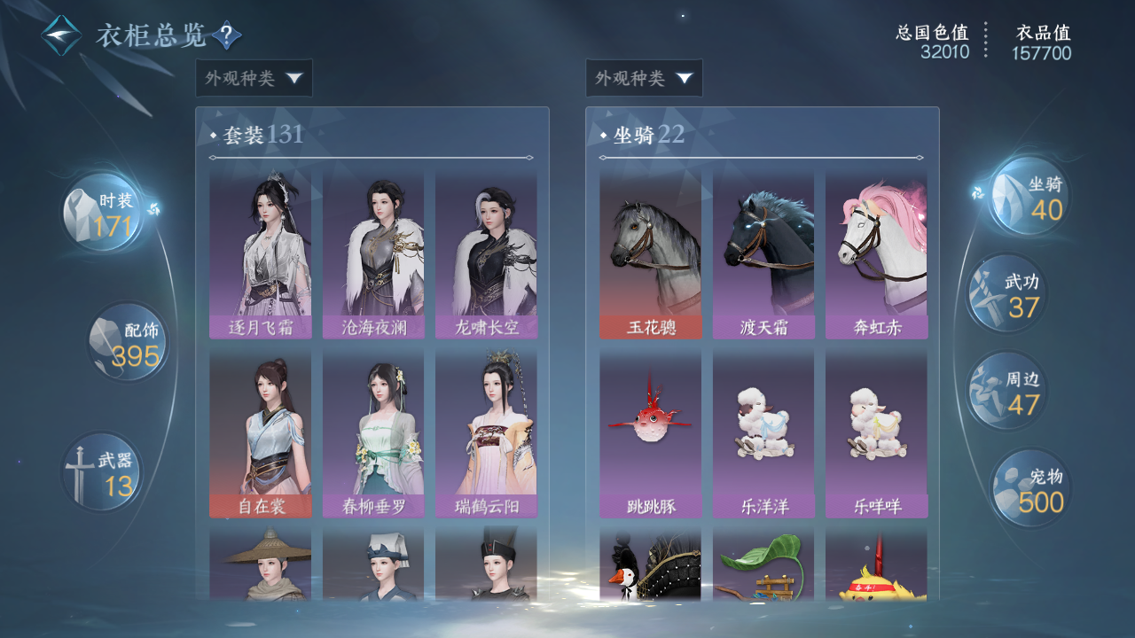 NSHWO328443逆水寒手游账号详情图24