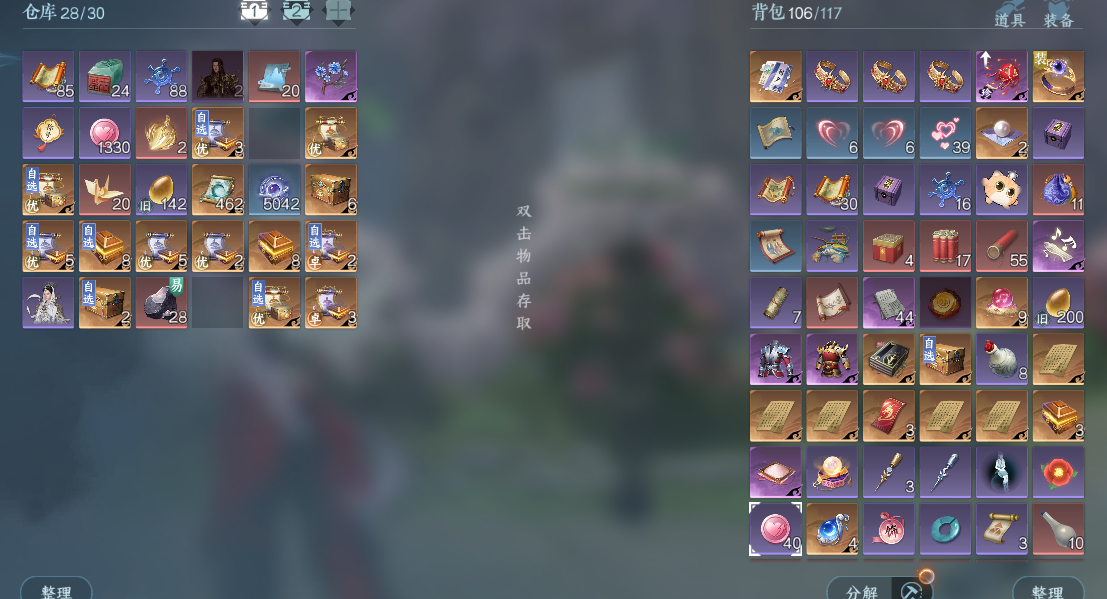 NSHWO328443逆水寒手游账号详情图26