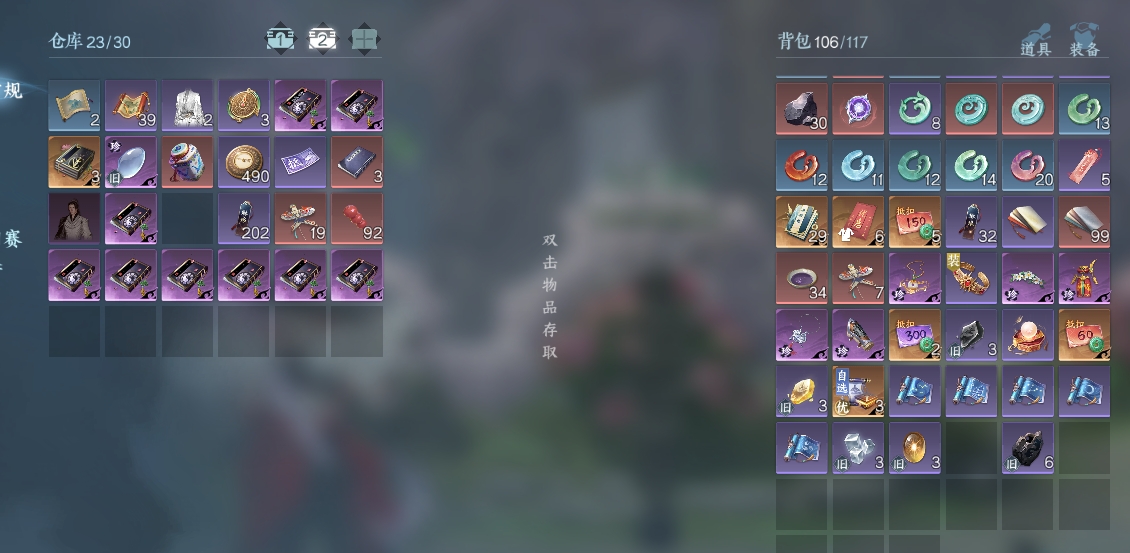 NSHWO328443逆水寒手游账号详情图27