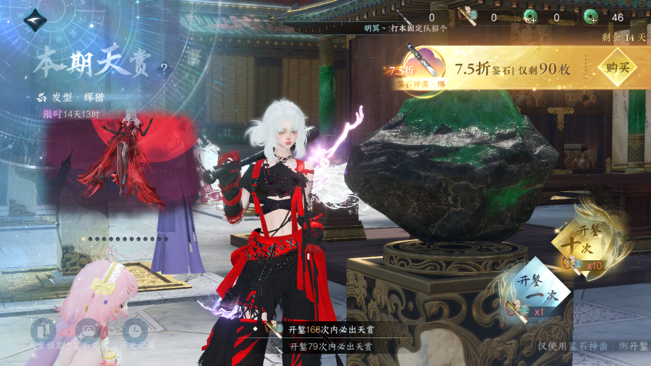 NSHWO328443逆水寒手游账号详情图30