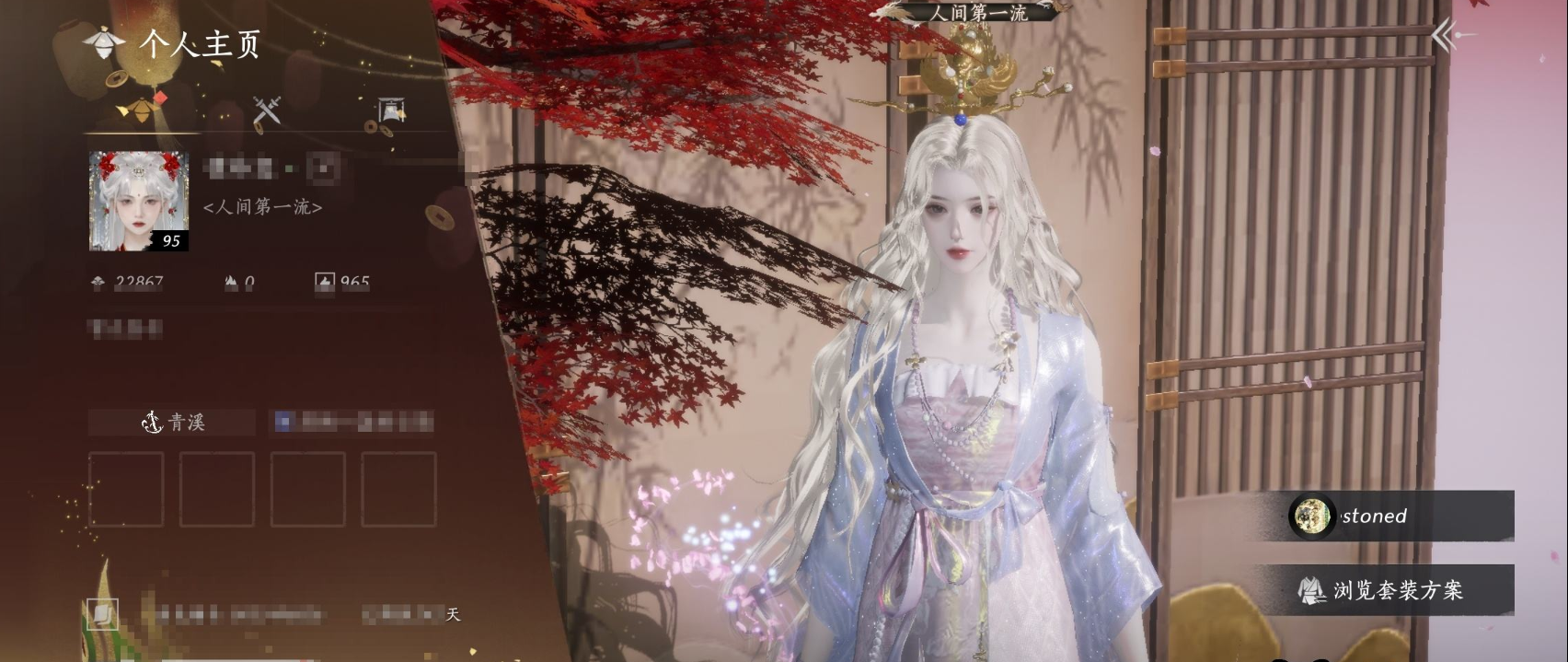 燕云十六声账号官服 精品账号