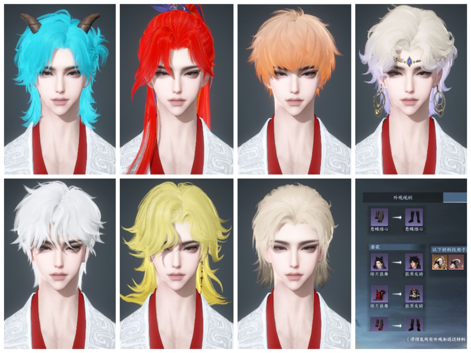 NSHWO328449逆水寒手游账号详情图3