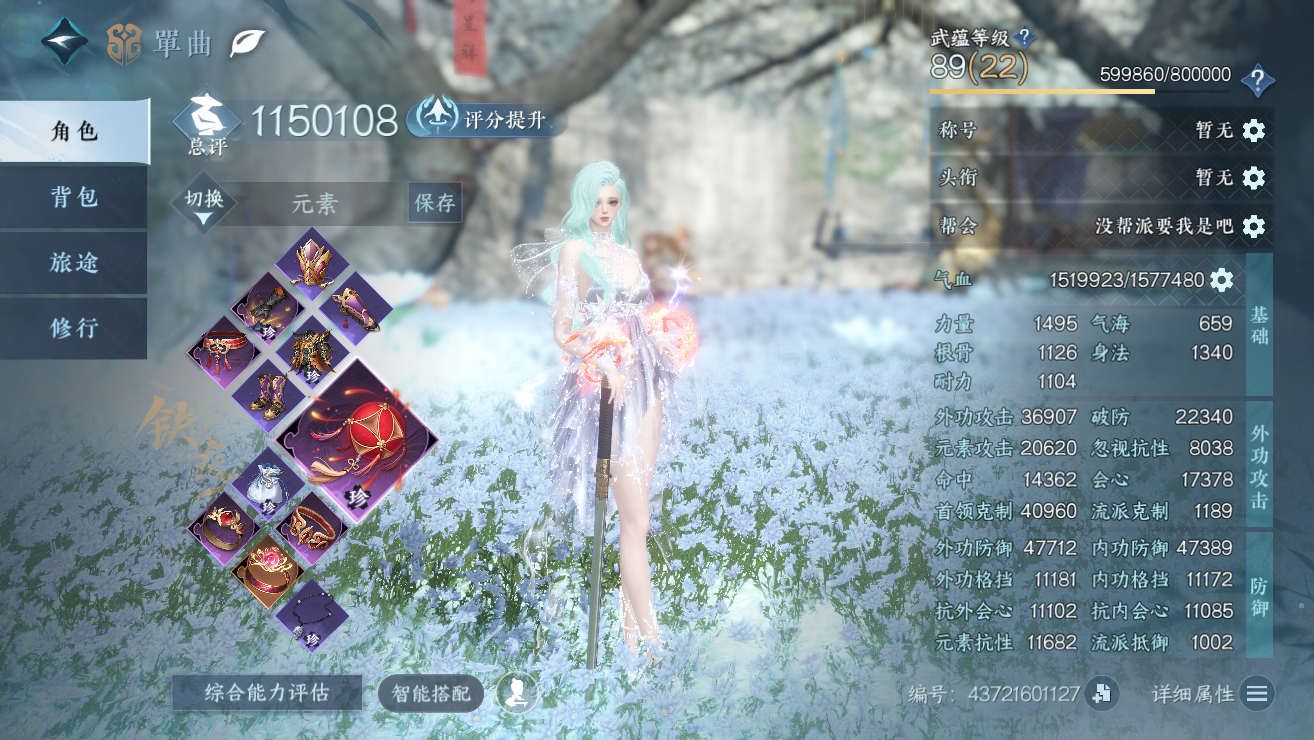 NSHWO328449逆水寒手游账号详情图4