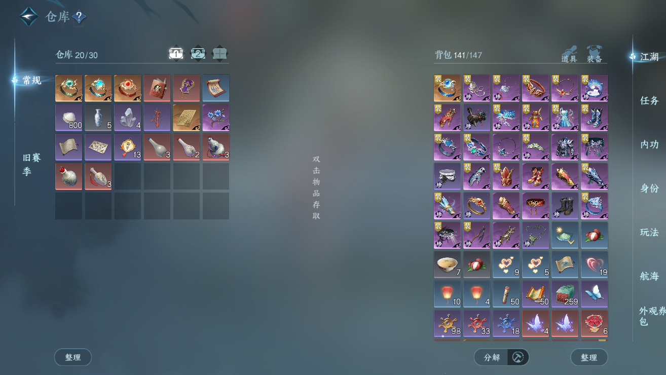 NSHWO328449逆水寒手游账号详情图5