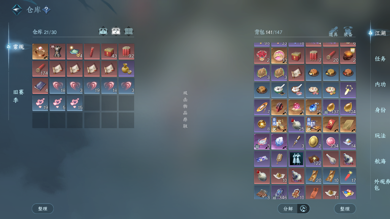 NSHWO328449逆水寒手游账号详情图6