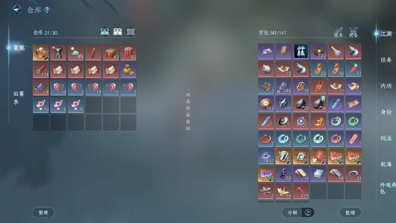 NSHWO328449逆水寒手游账号详情图7