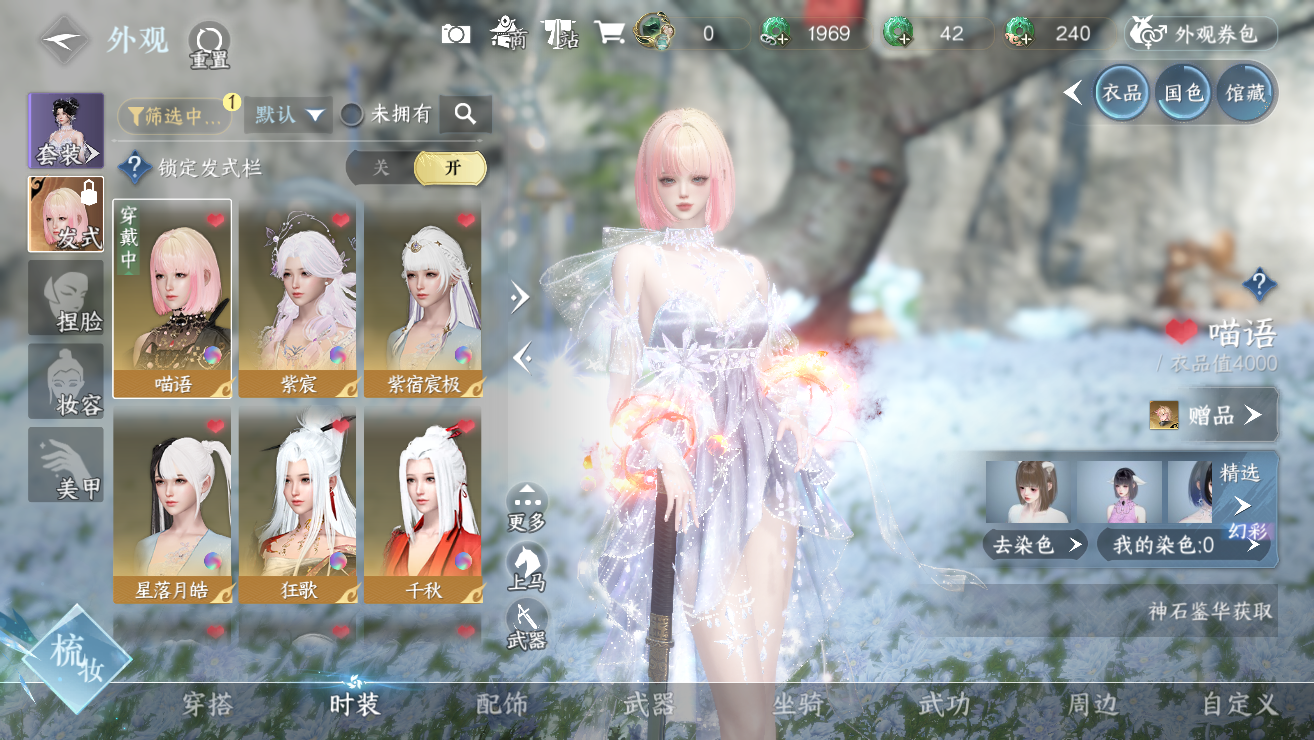 NSHWO328449逆水寒手游账号详情图8