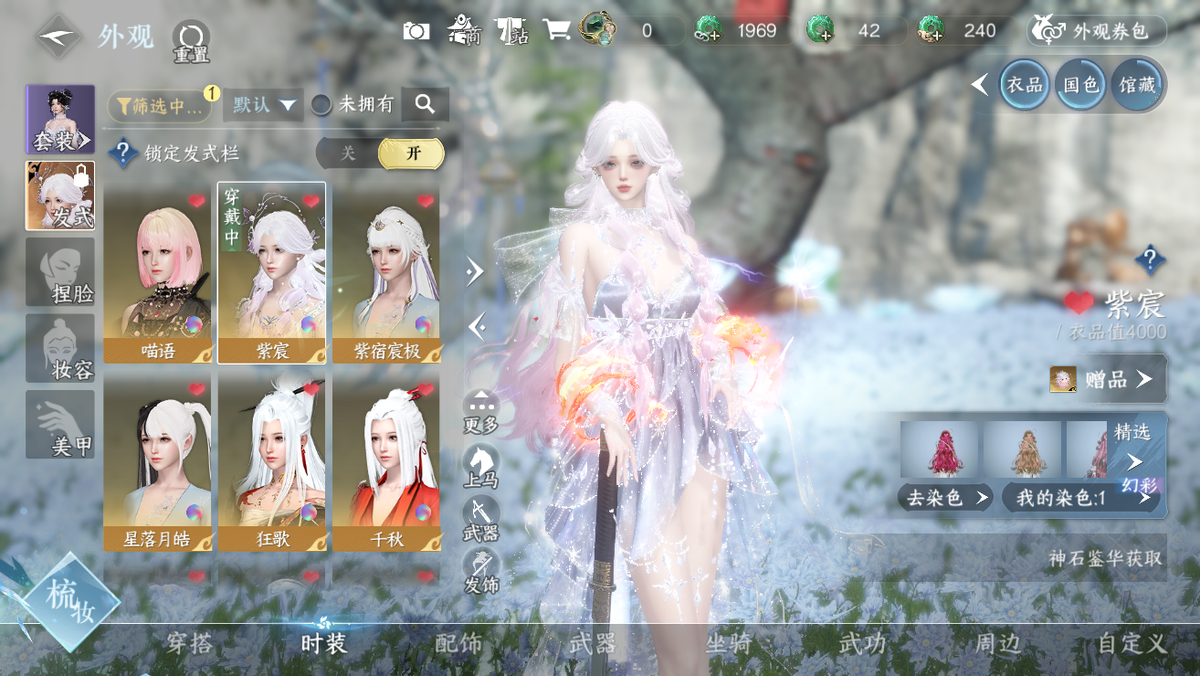 NSHWO328449逆水寒手游账号详情图9