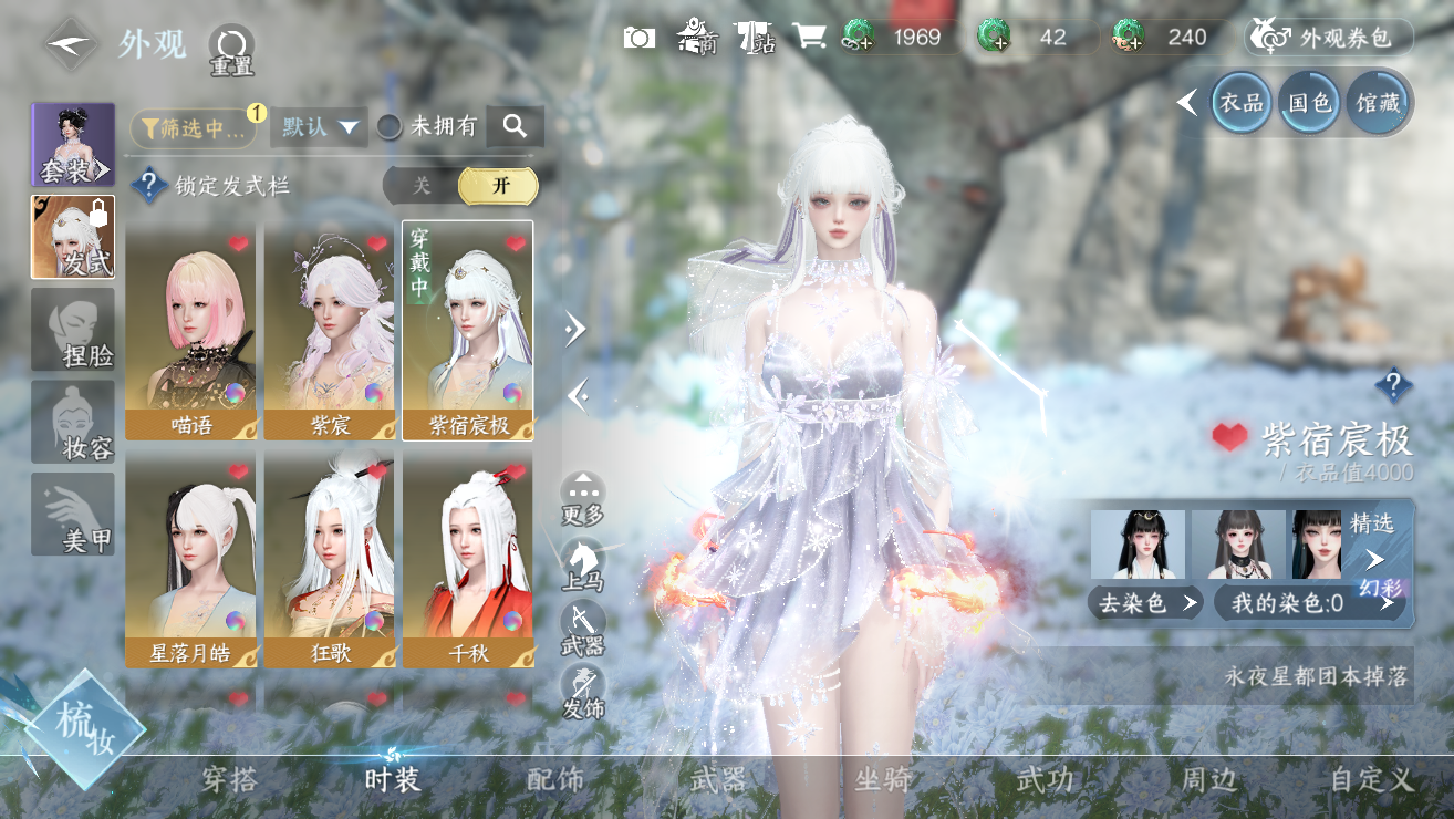 NSHWO328449逆水寒手游账号详情图10