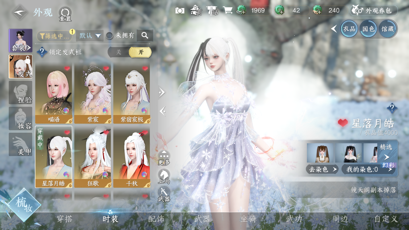 NSHWO328449逆水寒手游账号详情图11