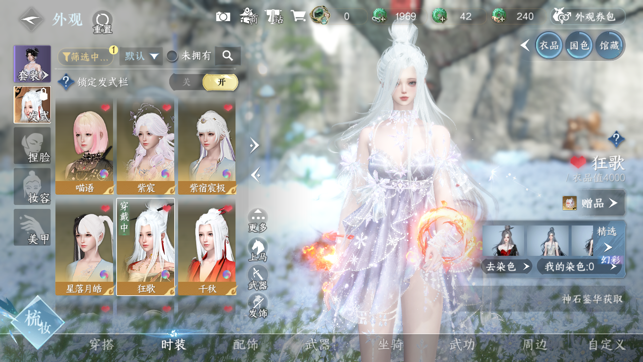 NSHWO328449逆水寒手游账号详情图12