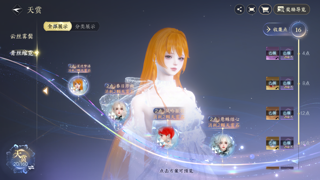 NSHWO328449逆水寒手游账号详情图17