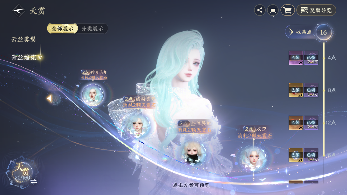 NSHWO328449逆水寒手游账号详情图21