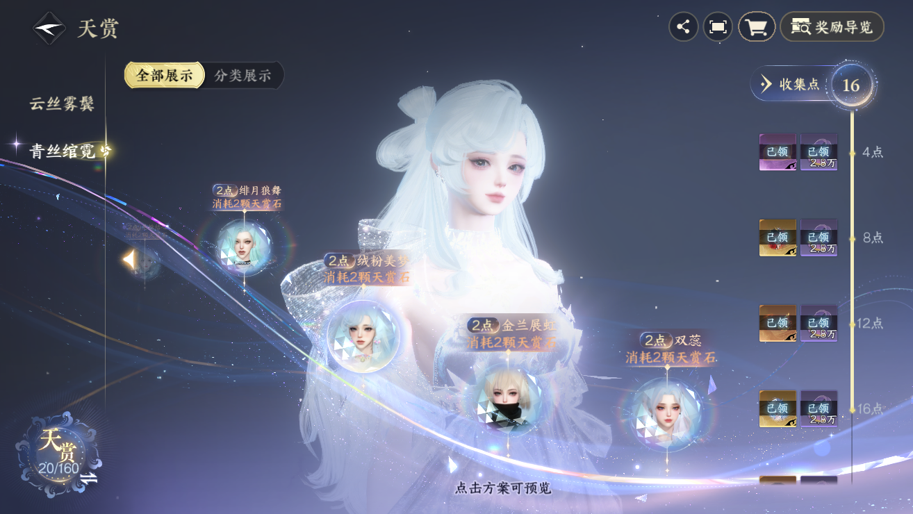 NSHWO328449逆水寒手游账号详情图22