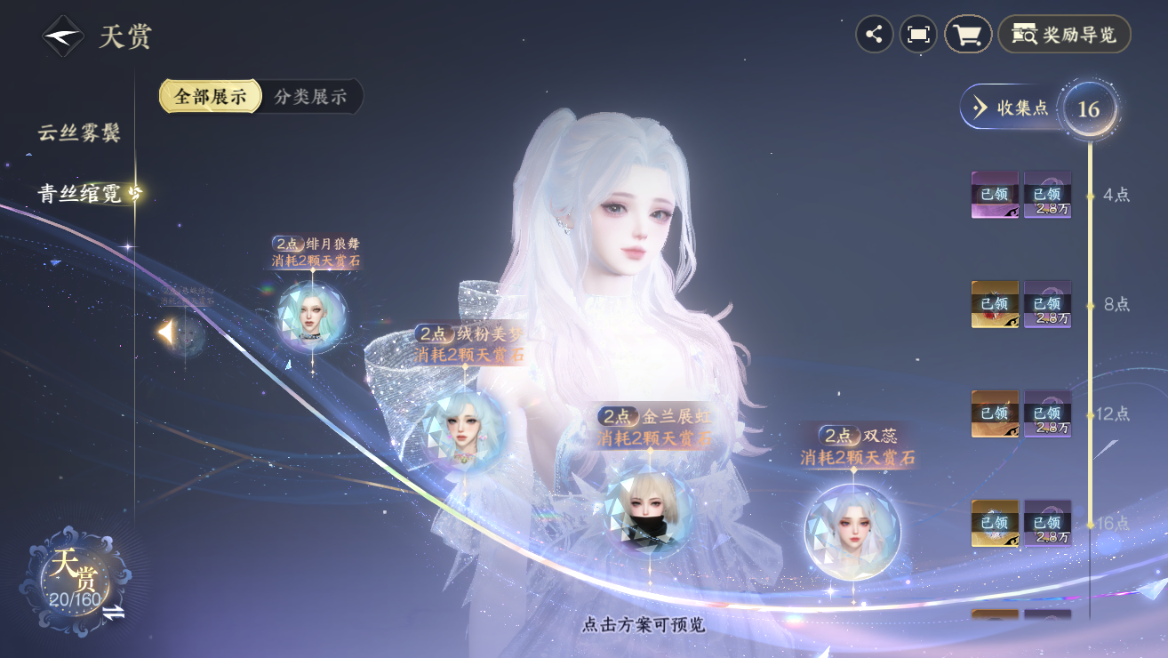 NSHWO328449逆水寒手游账号详情图24