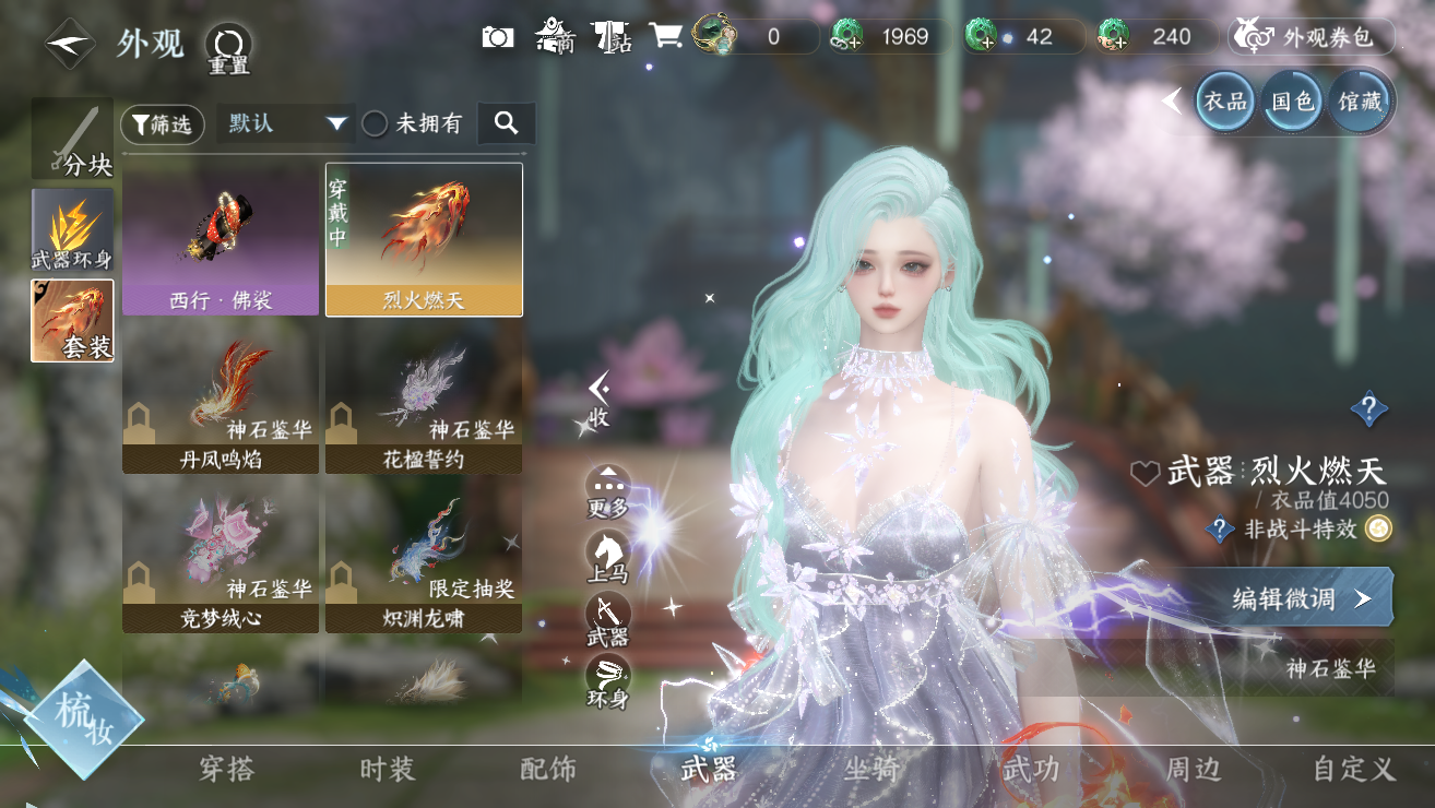 NSHWO328449逆水寒手游账号详情图41