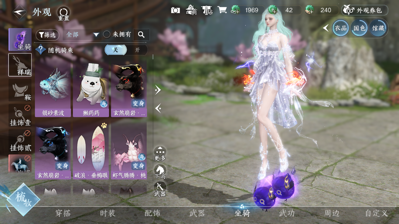 NSHWO328449逆水寒手游账号详情图42