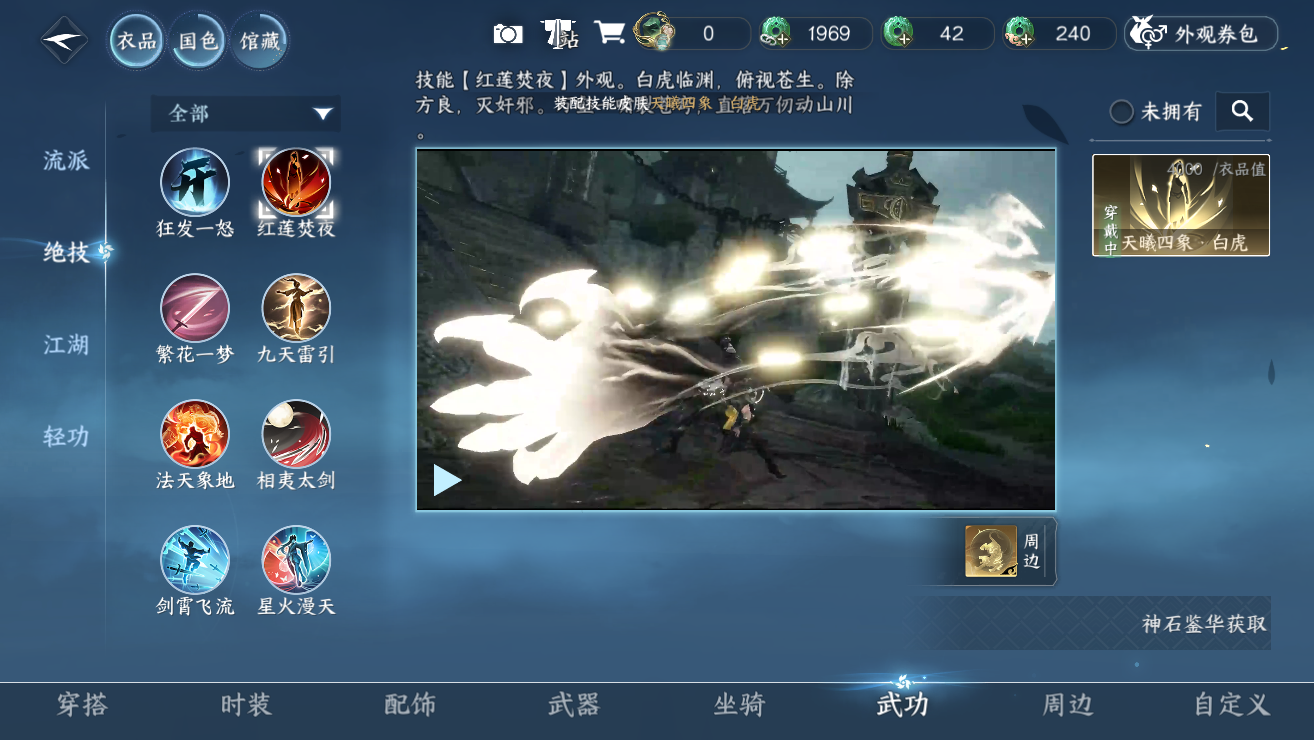 NSHWO328449逆水寒手游账号详情图43