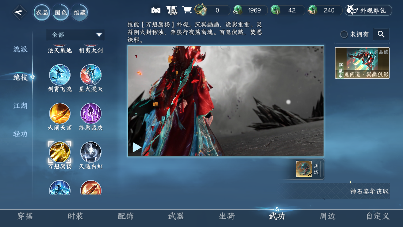 NSHWO328449逆水寒手游账号详情图44