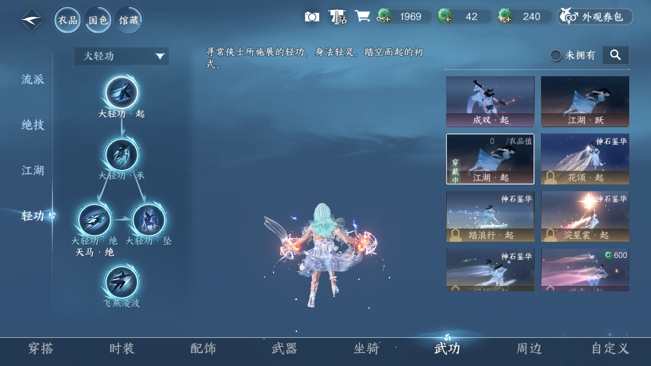 NSHWO328449逆水寒手游账号详情图45