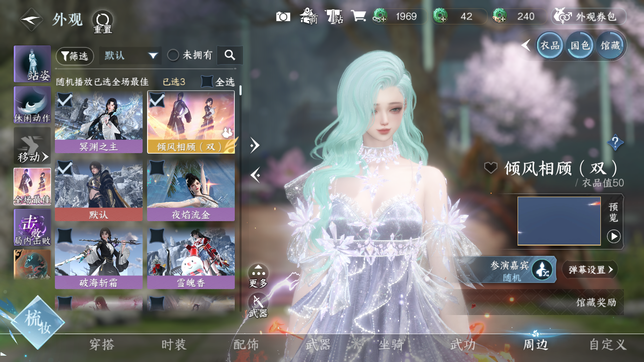 NSHWO328449逆水寒手游账号详情图46