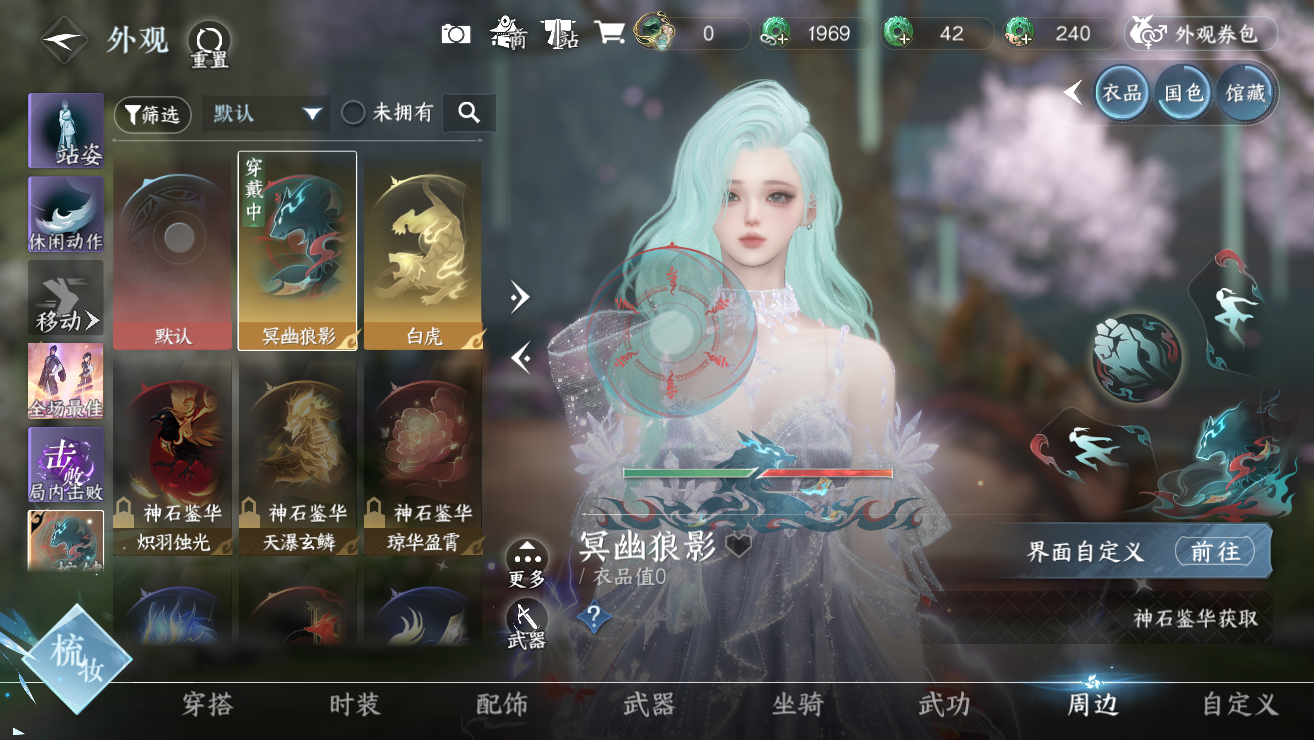 NSHWO328449逆水寒手游账号详情图47