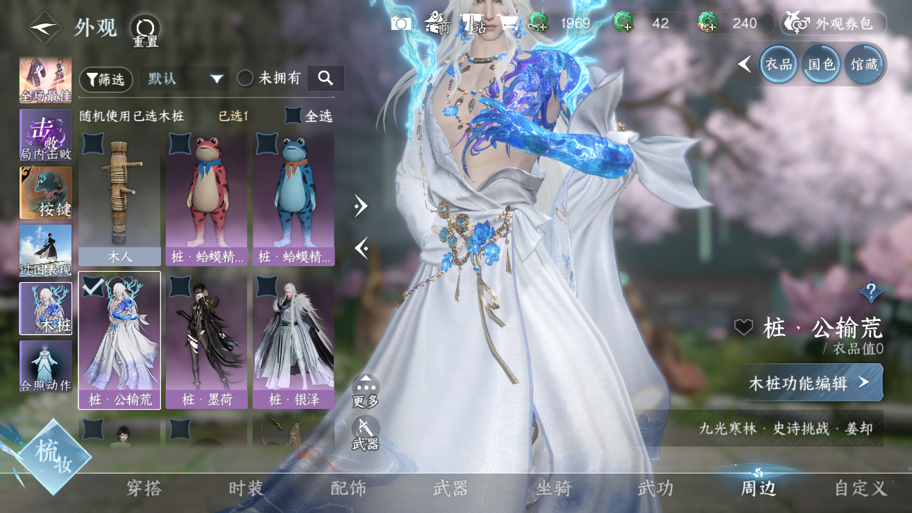 NSHWO328449逆水寒手游账号详情图48