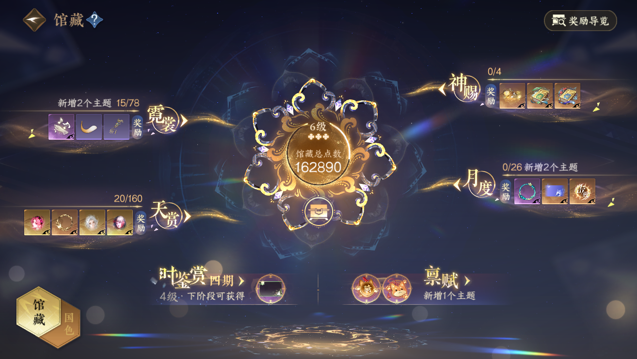 NSHWO328449逆水寒手游账号详情图49