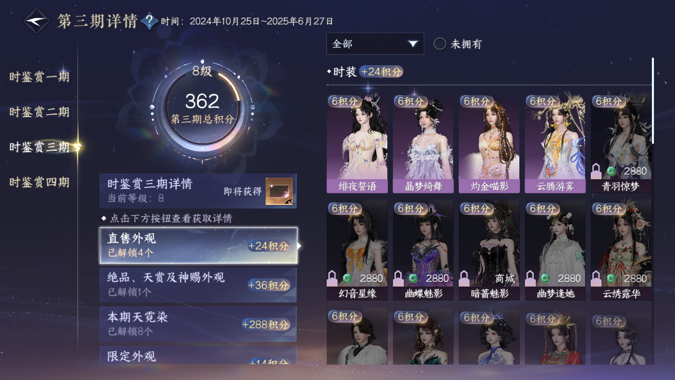 NSHWO328449逆水寒手游账号详情图51