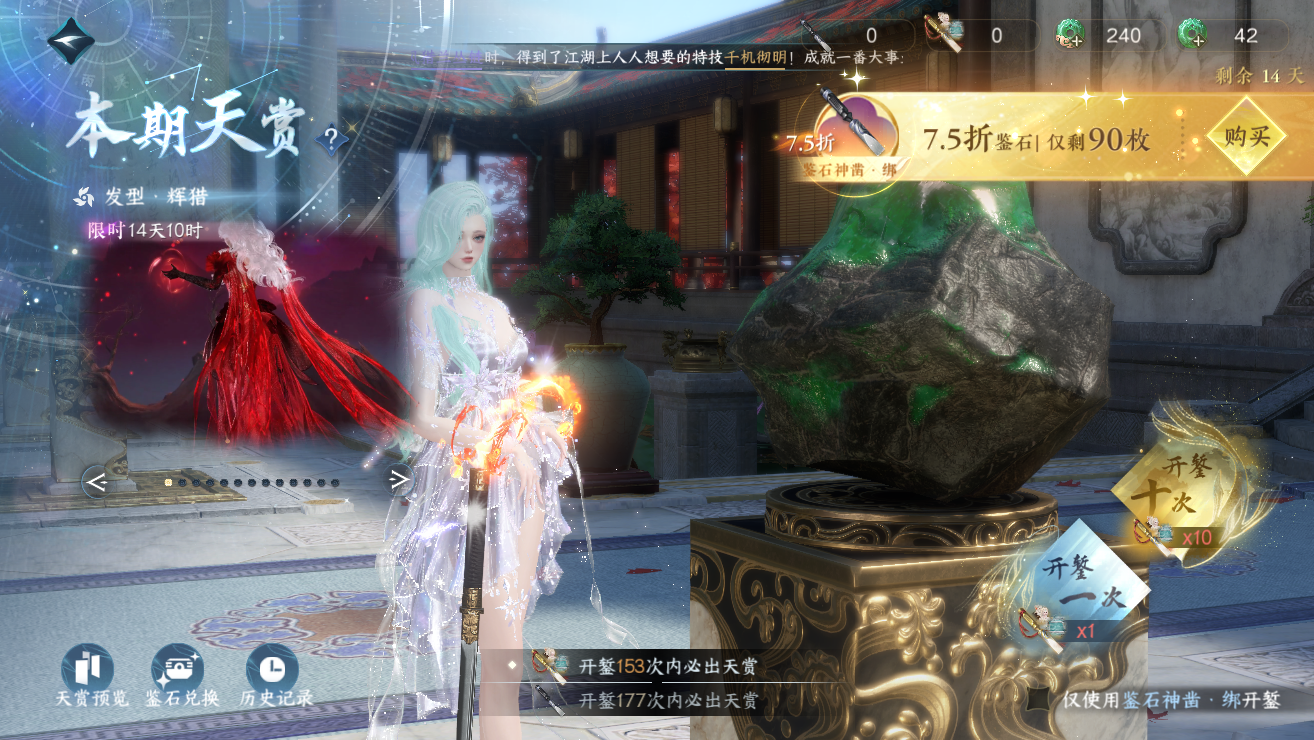 NSHWO328449逆水寒手游账号详情图55