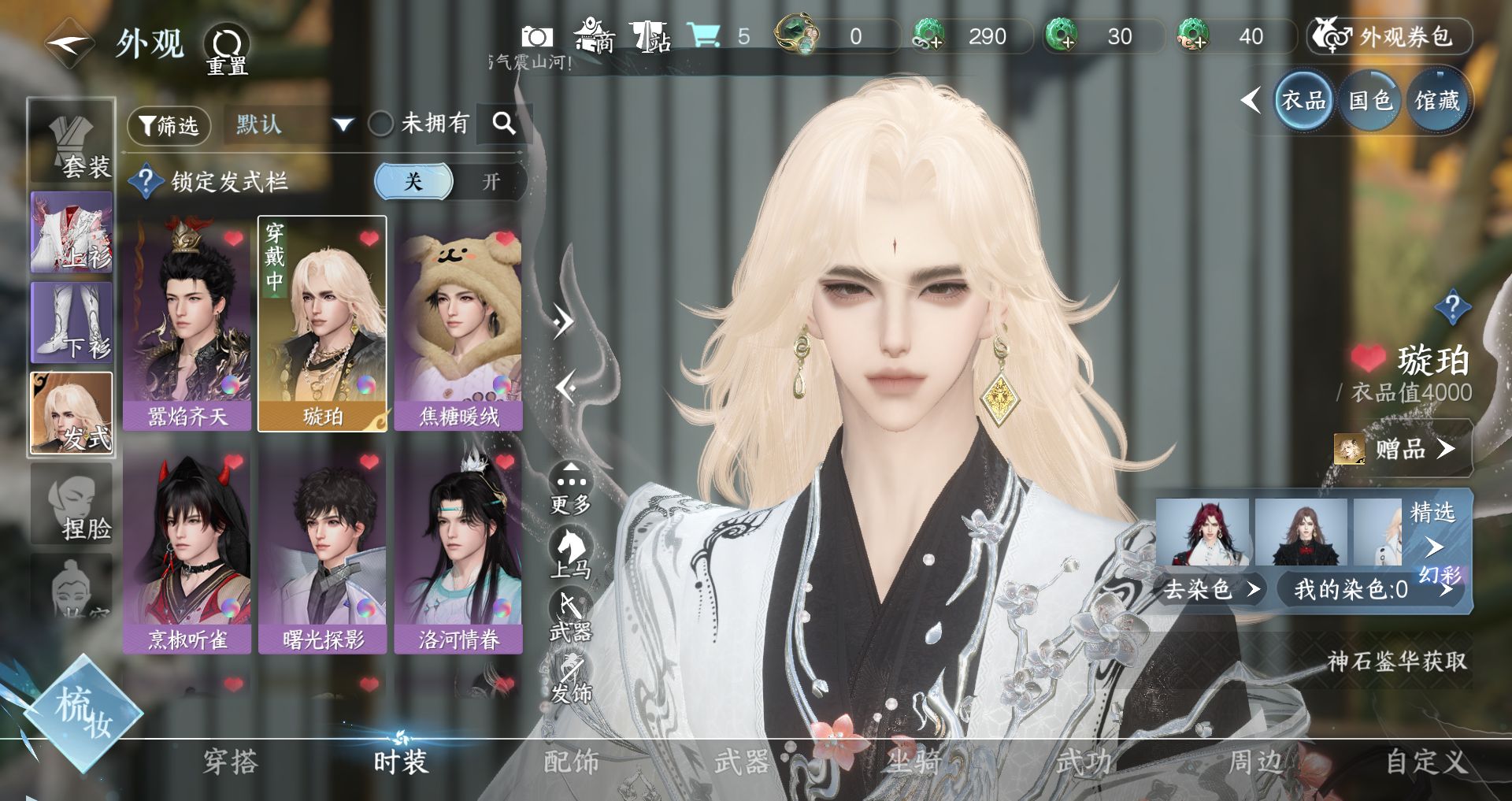 NSHWO328468逆水寒手游账号详情图3 NSHWO328468逆水寒手游账号详情图3