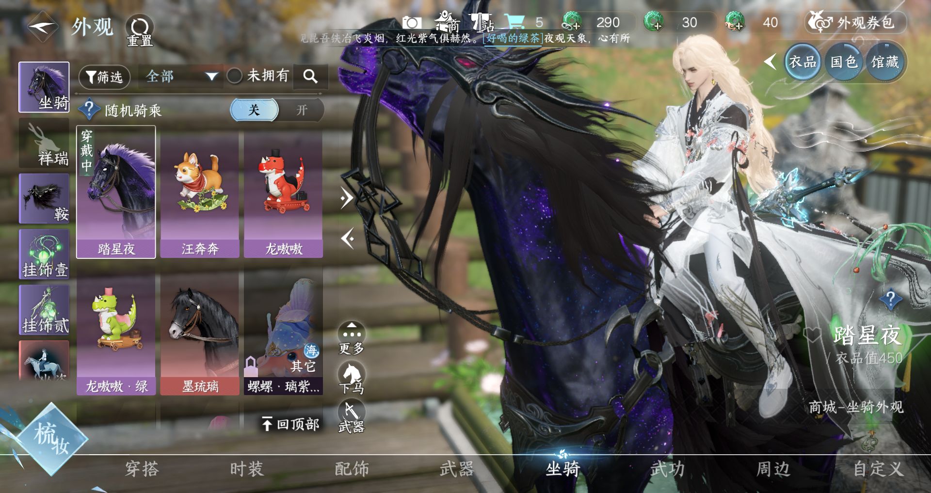 NSHWO328468逆水寒手游账号详情图8 NSHWO328468逆水寒手游账号详情图8