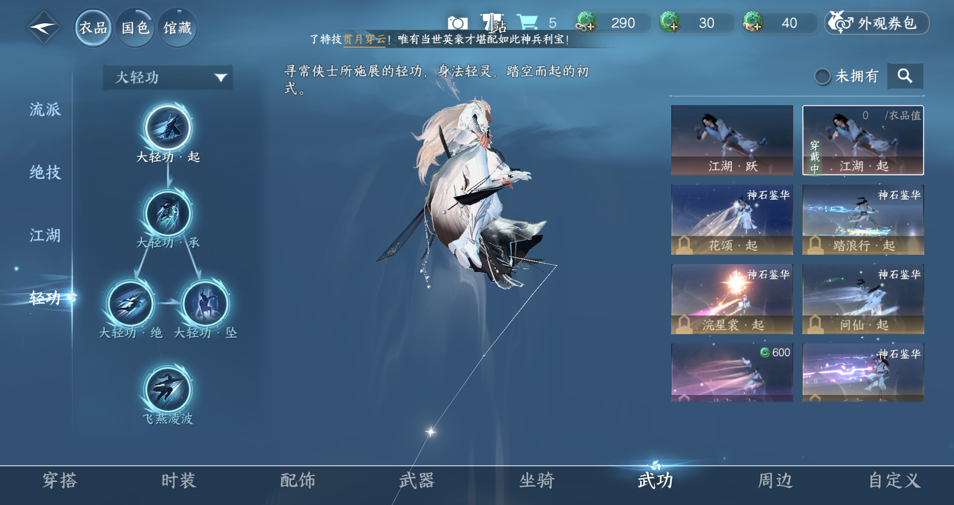 NSHWO328468逆水寒手游账号详情图10 NSHWO328468逆水寒手游账号详情图10