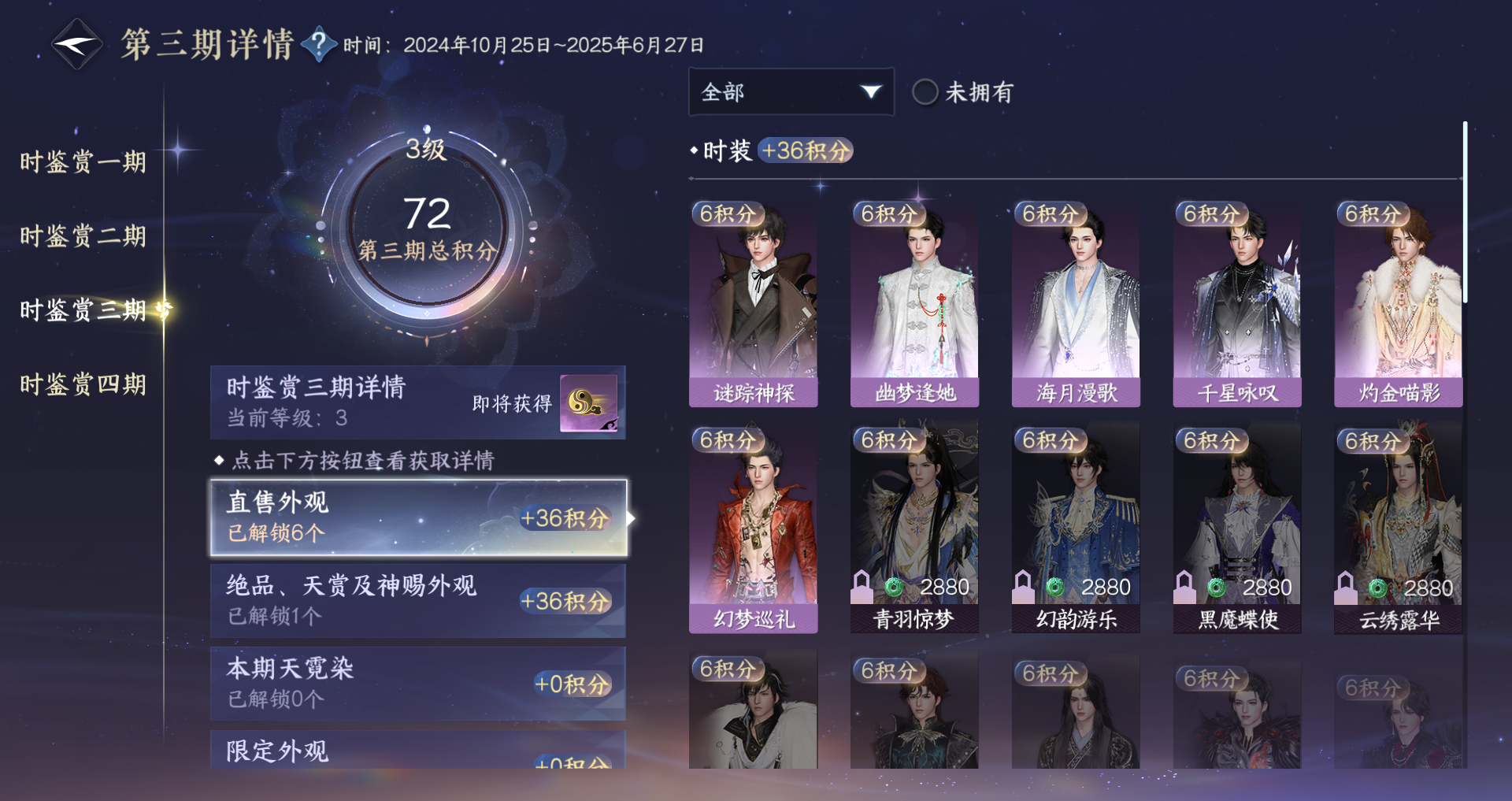 NSHWO328468逆水寒手游账号详情图13 NSHWO328468逆水寒手游账号详情图13