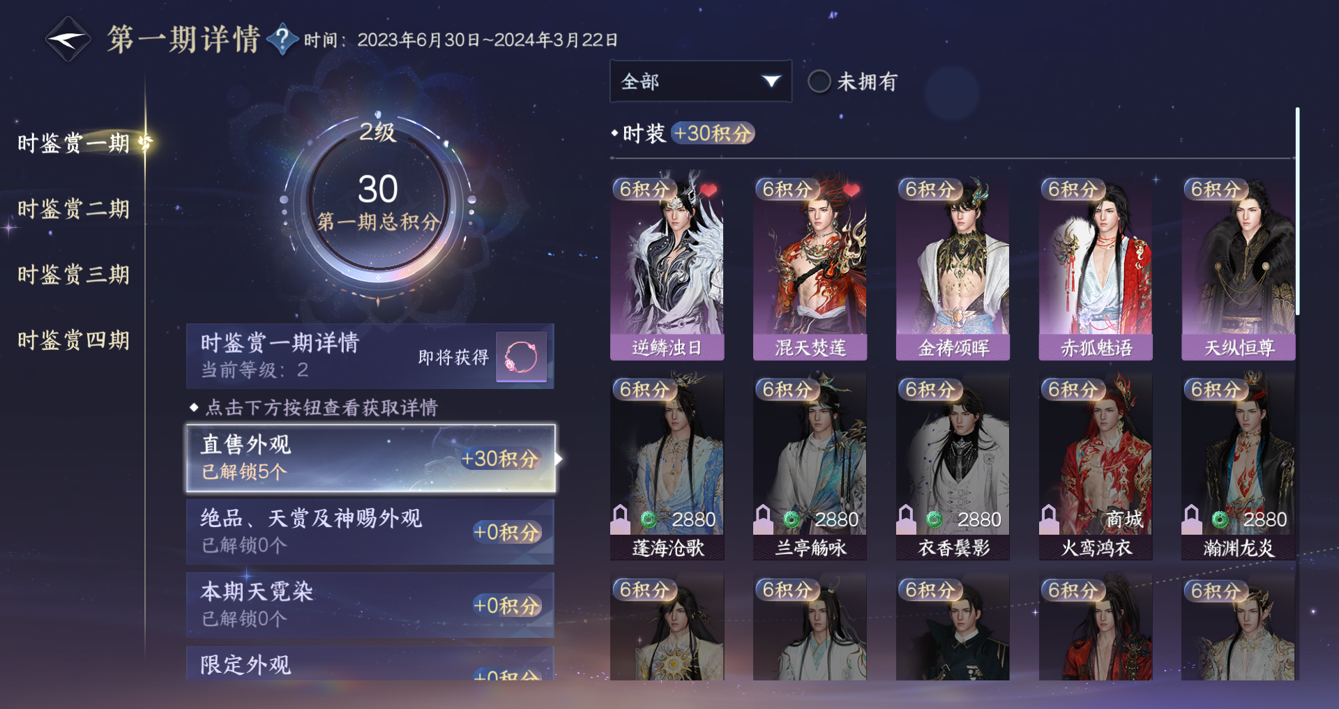 NSHWO328468逆水寒手游账号详情图15 NSHWO328468逆水寒手游账号详情图15