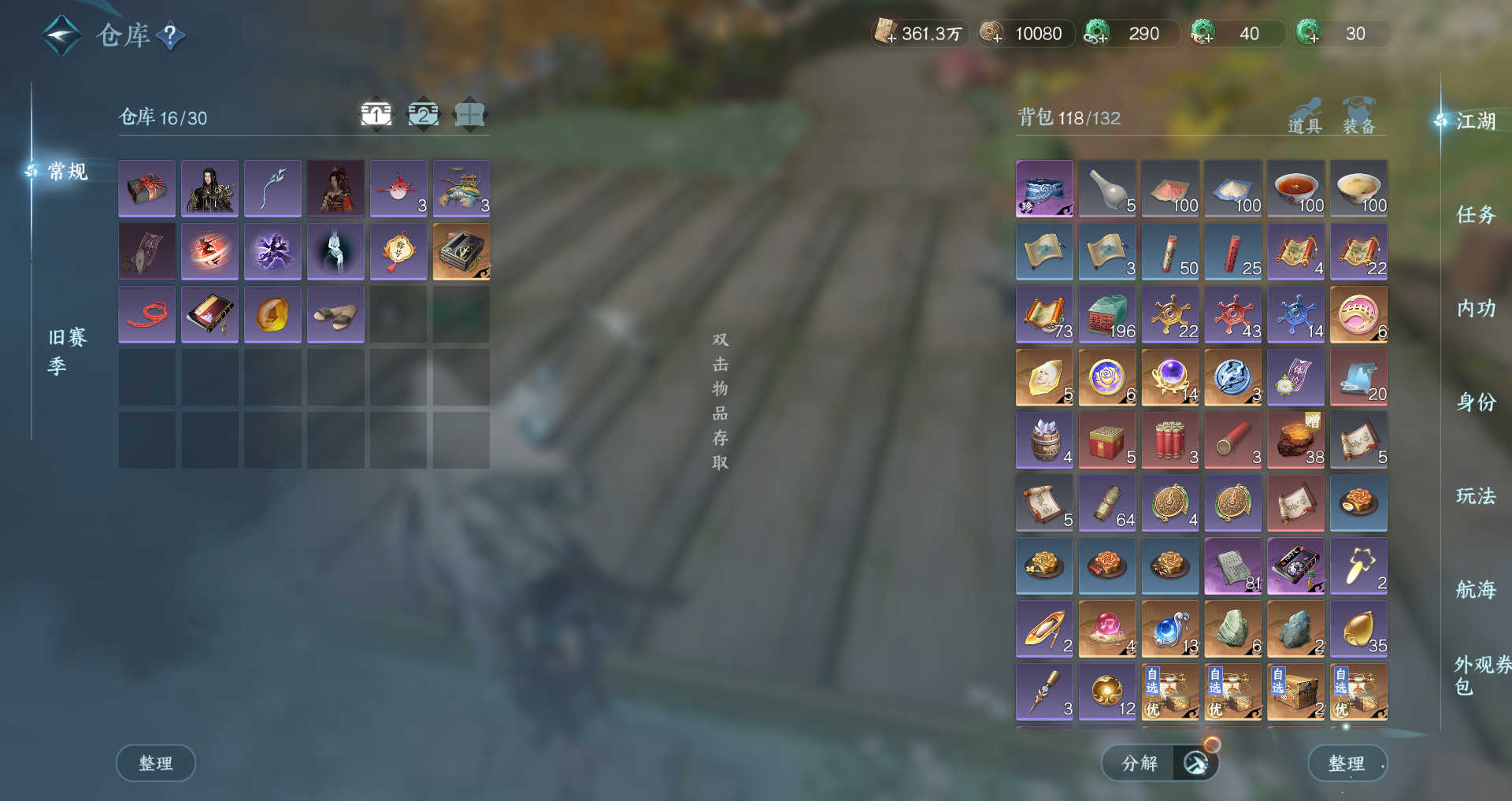 NSHWO328468逆水寒手游账号详情图17 NSHWO328468逆水寒手游账号详情图17