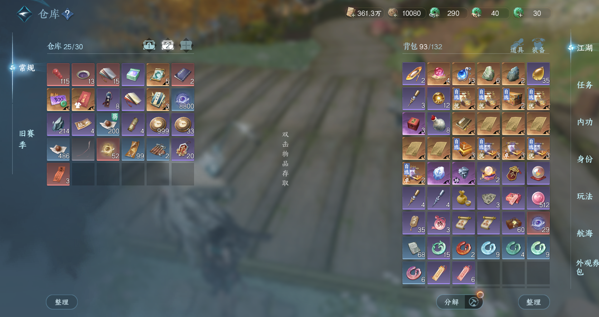 NSHWO328468逆水寒手游账号详情图18 NSHWO328468逆水寒手游账号详情图18