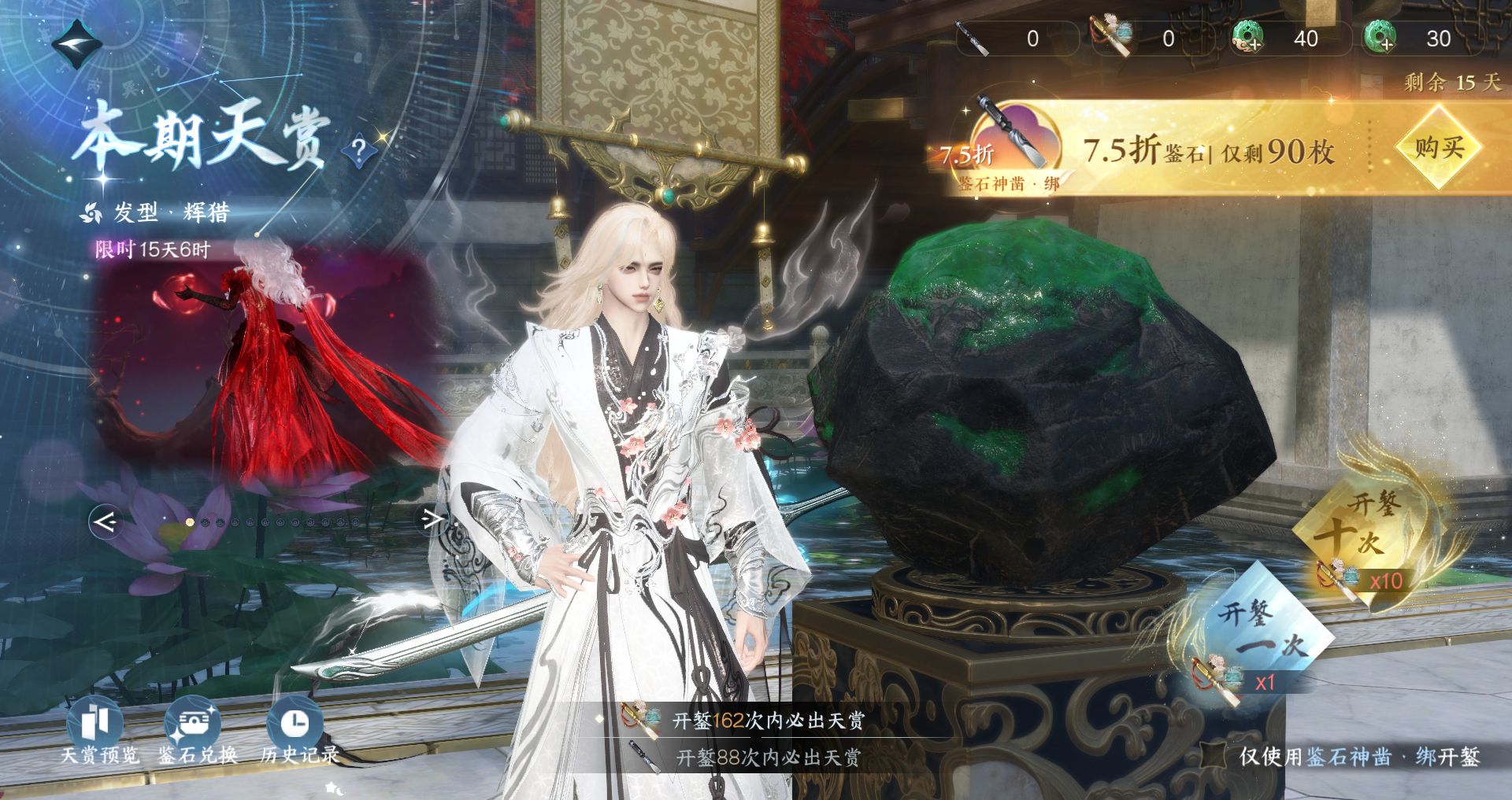 NSHWO328468逆水寒手游账号详情图19 NSHWO328468逆水寒手游账号详情图19