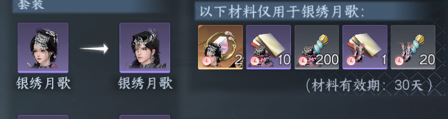 NSHWO328471逆水寒手游账号详情图2