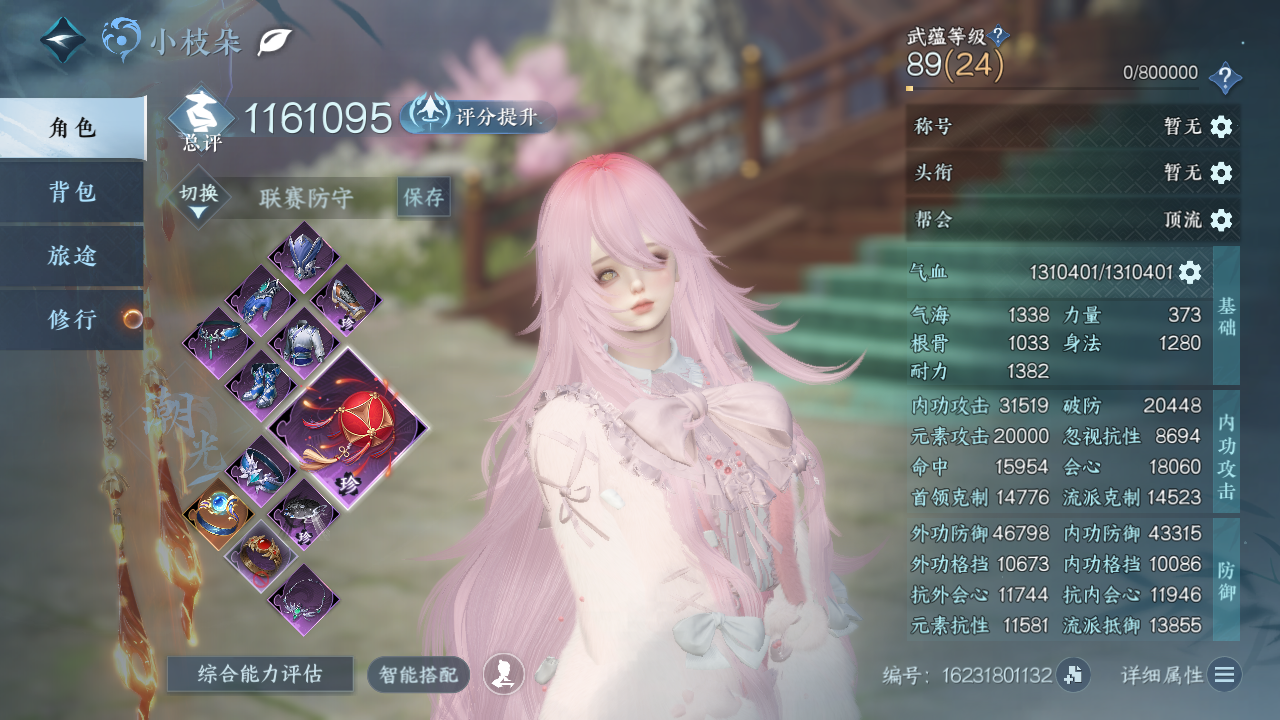 NSHWO328471逆水寒手游账号详情图4