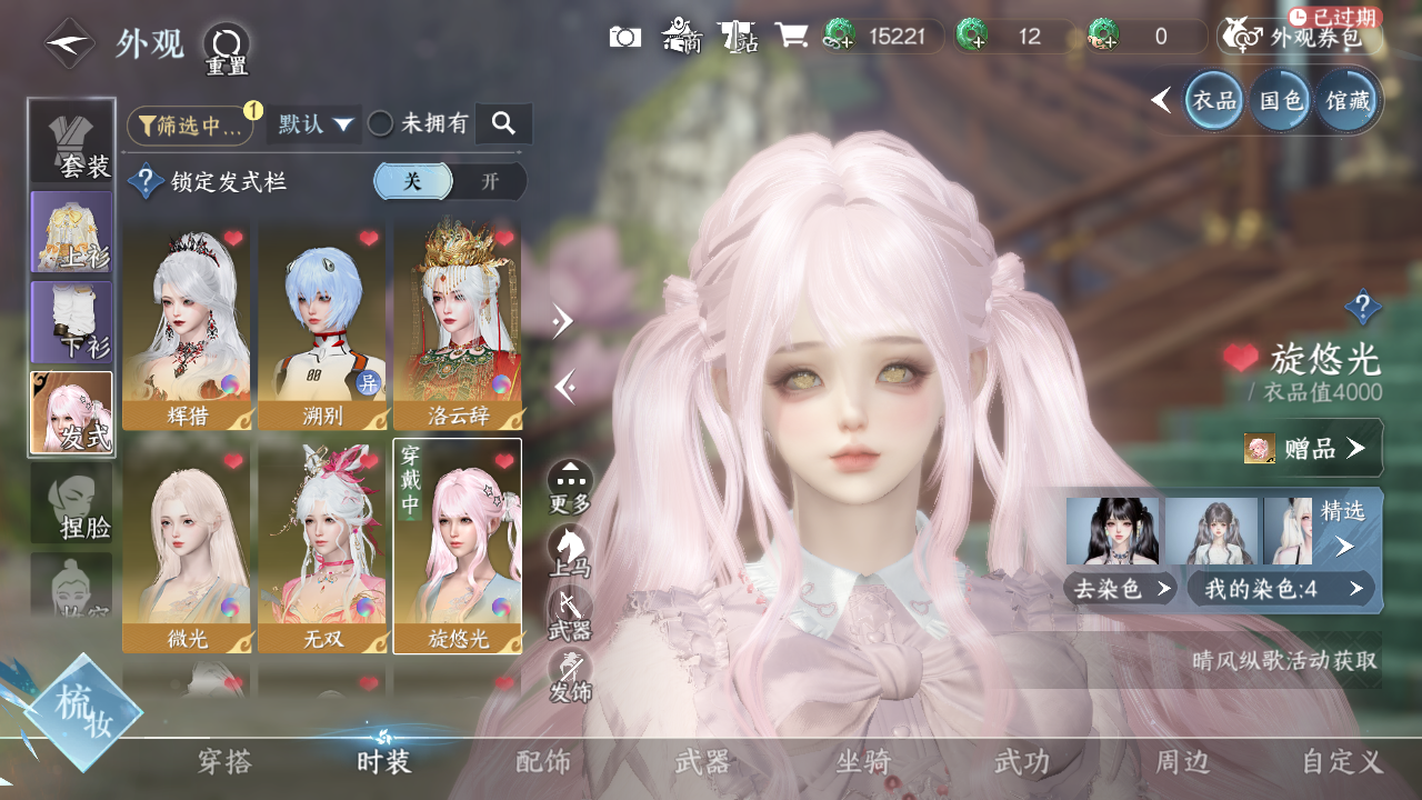 NSHWO328471逆水寒手游账号详情图10