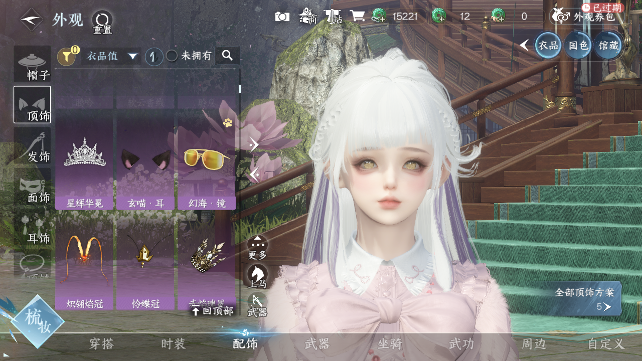 NSHWO328471逆水寒手游账号详情图13