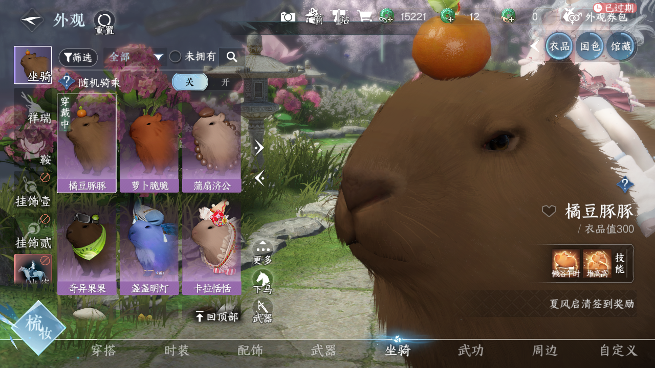 NSHWO328471逆水寒手游账号详情图16