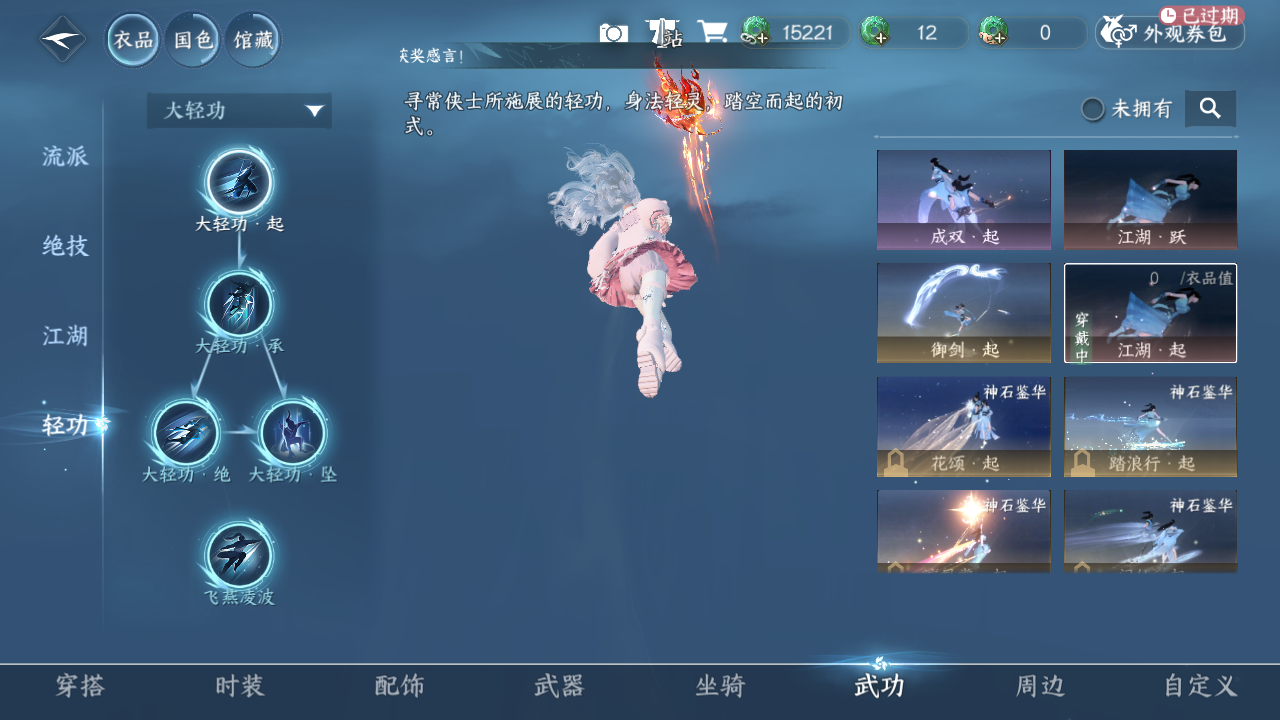 NSHWO328471逆水寒手游账号详情图18