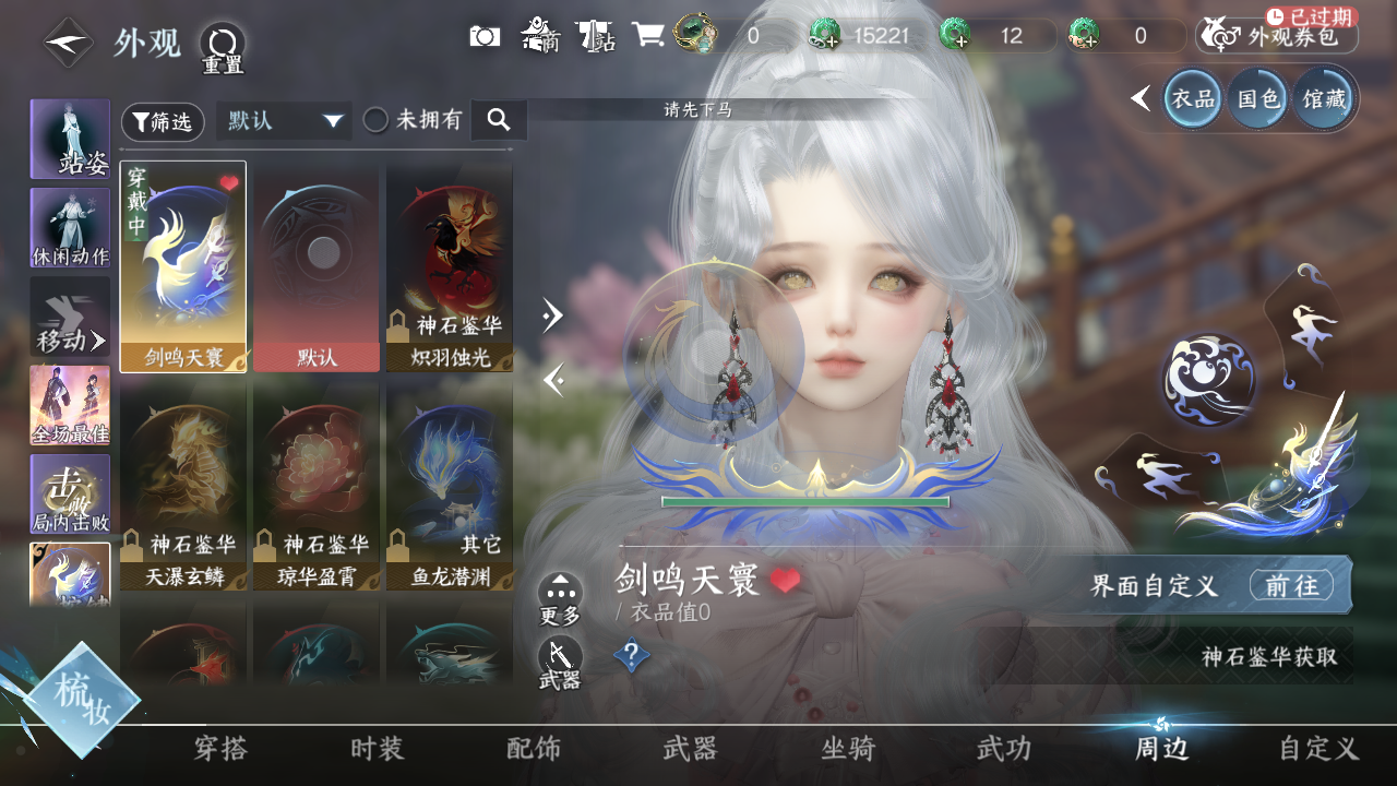 NSHWO328471逆水寒手游账号详情图19