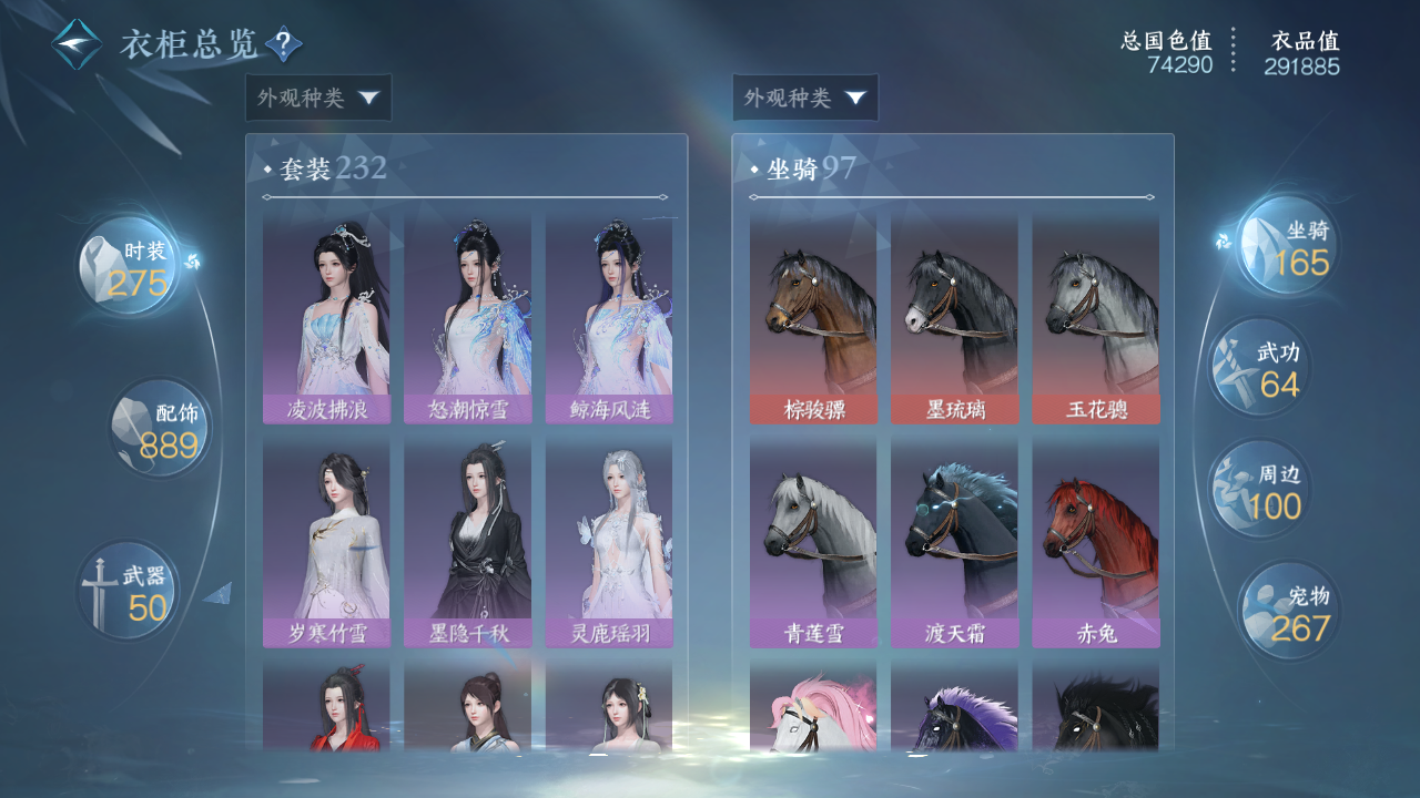 NSHWO328471逆水寒手游账号详情图25