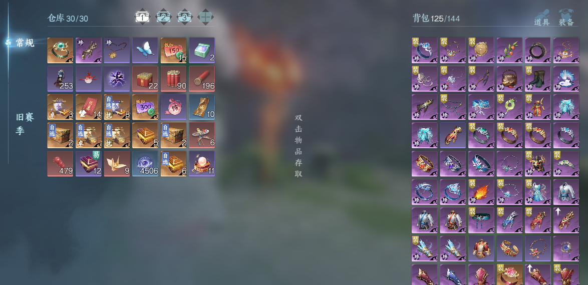 NSHWO328471逆水寒手游账号详情图26