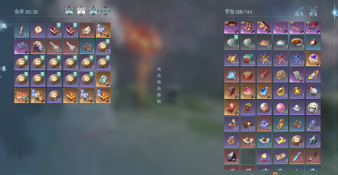 NSHWO328471逆水寒手游账号详情图27