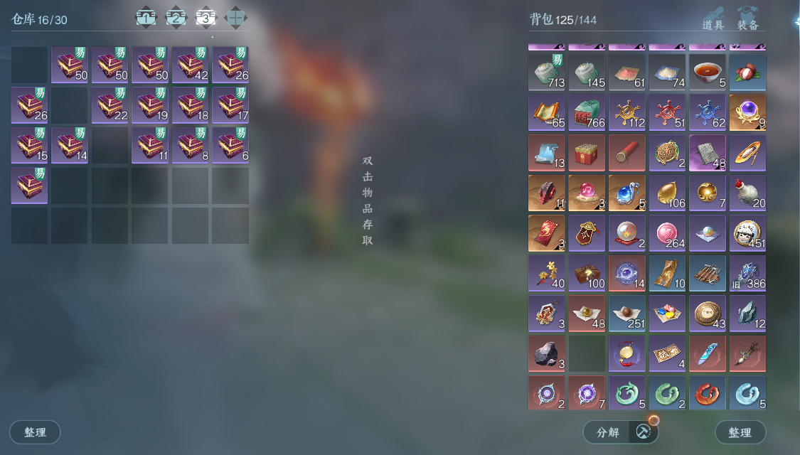 NSHWO328471逆水寒手游账号详情图28